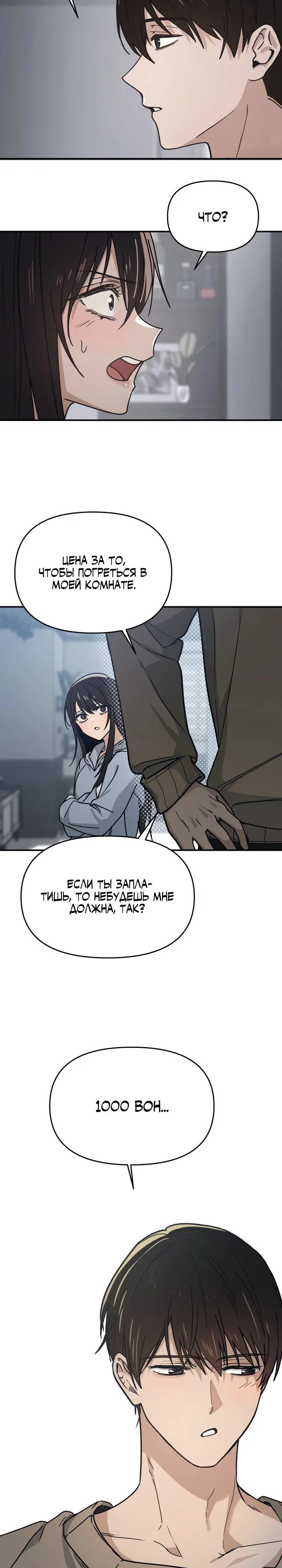 Манга Ми А вернулась - Глава 2 Страница 28