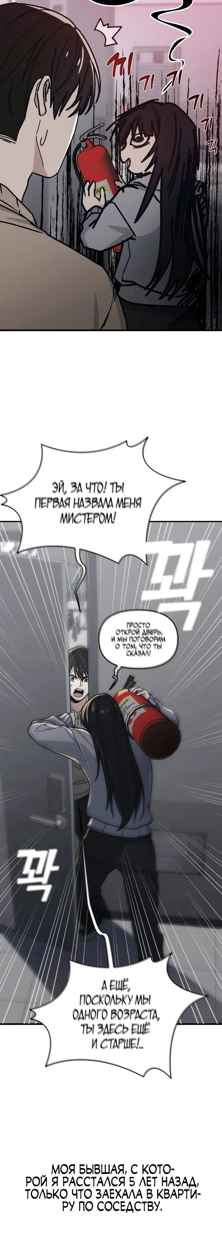 Манга Ми А вернулась - Глава 2 Страница 15
