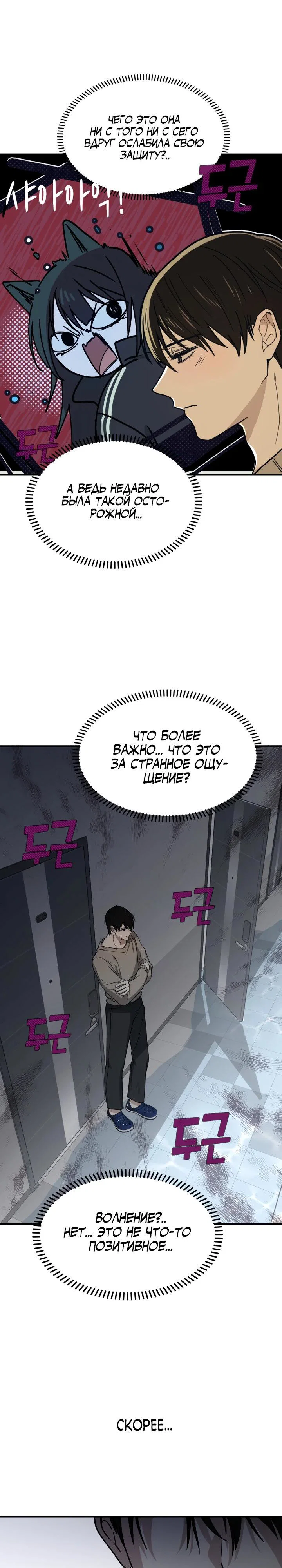 Манга Ми А вернулась - Глава 2 Страница 32