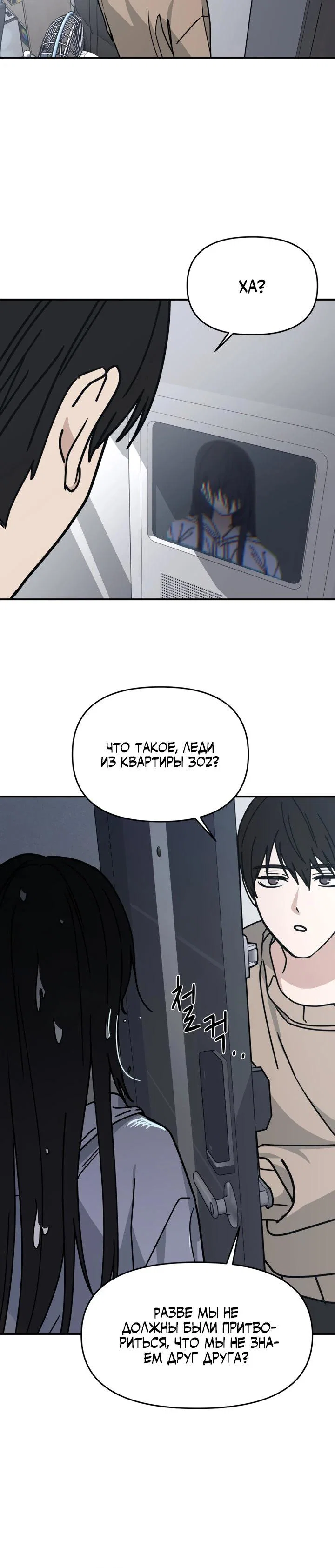 Манга Ми А вернулась - Глава 2 Страница 20