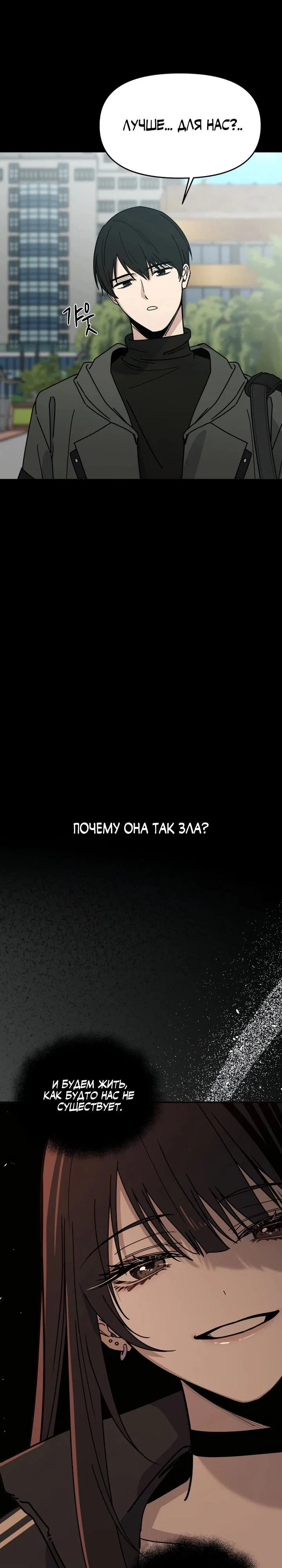 Манга Ми А вернулась - Глава 2 Страница 8