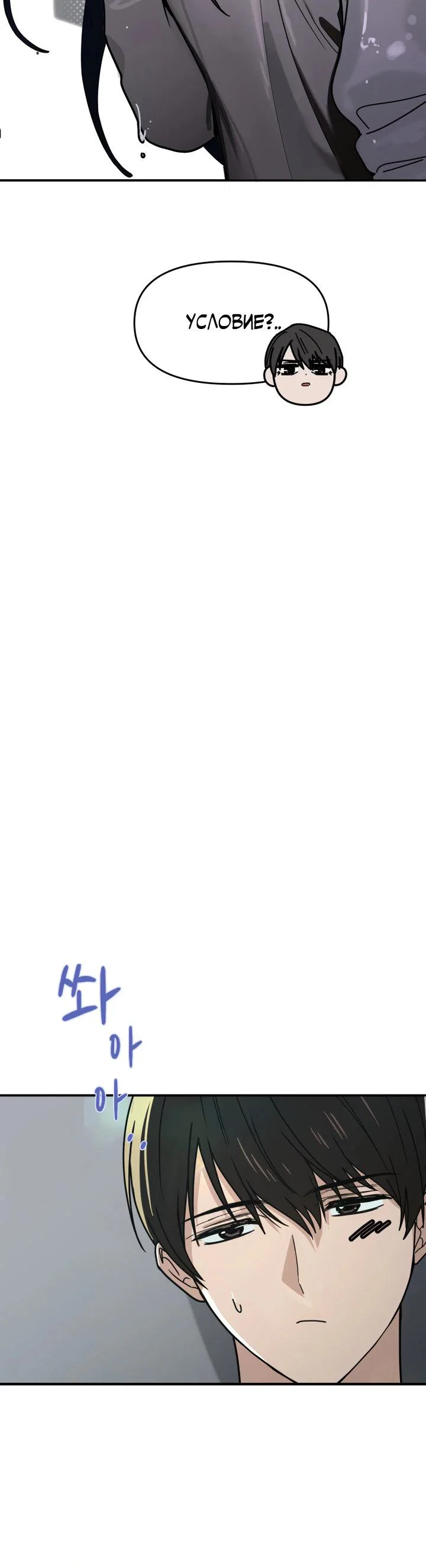 Манга Ми А вернулась - Глава 2 Страница 30