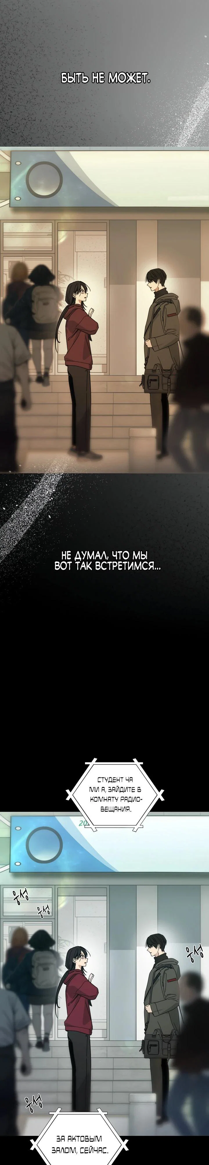 Манга Ми А вернулась - Глава 2 Страница 3