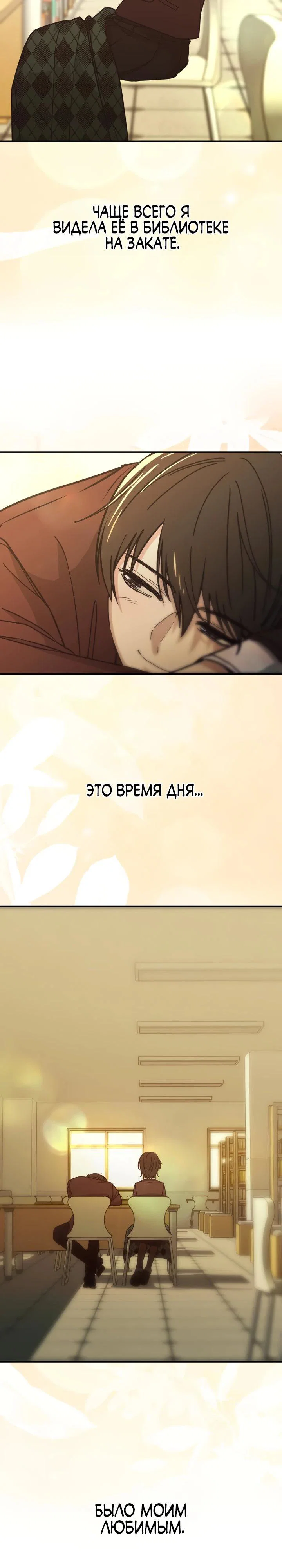 Манга Ми А вернулась - Глава 2 Страница 17