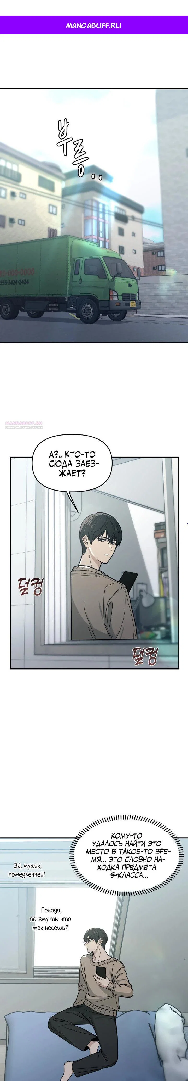 Манга Ми А вернулась - Глава 2 Страница 1