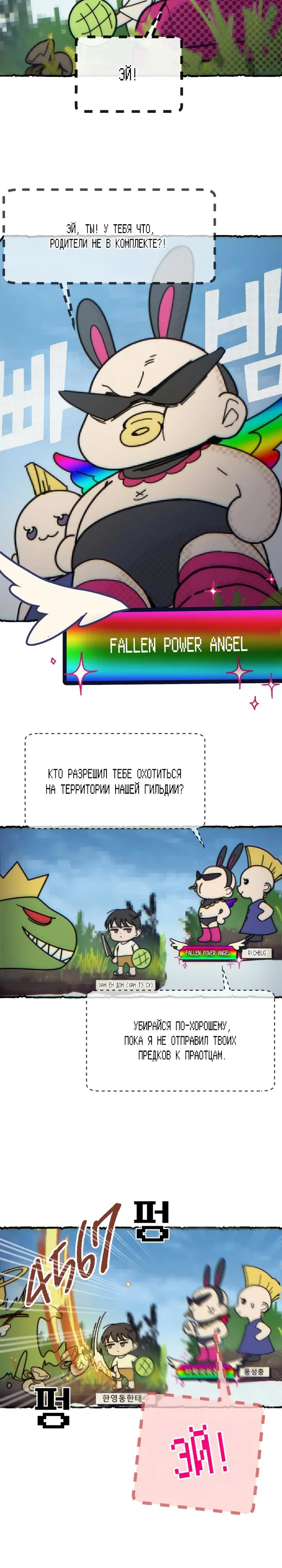 Манга Ми А вернулась - Глава 1 Страница 9