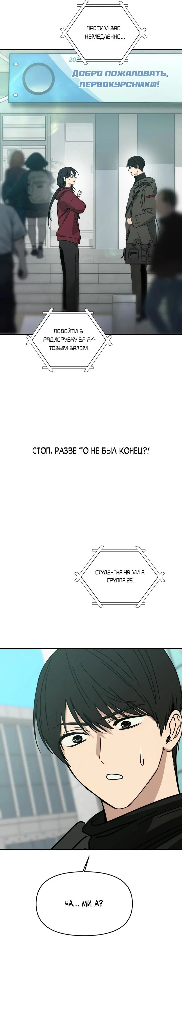 Манга Ми А вернулась - Глава 1 Страница 36