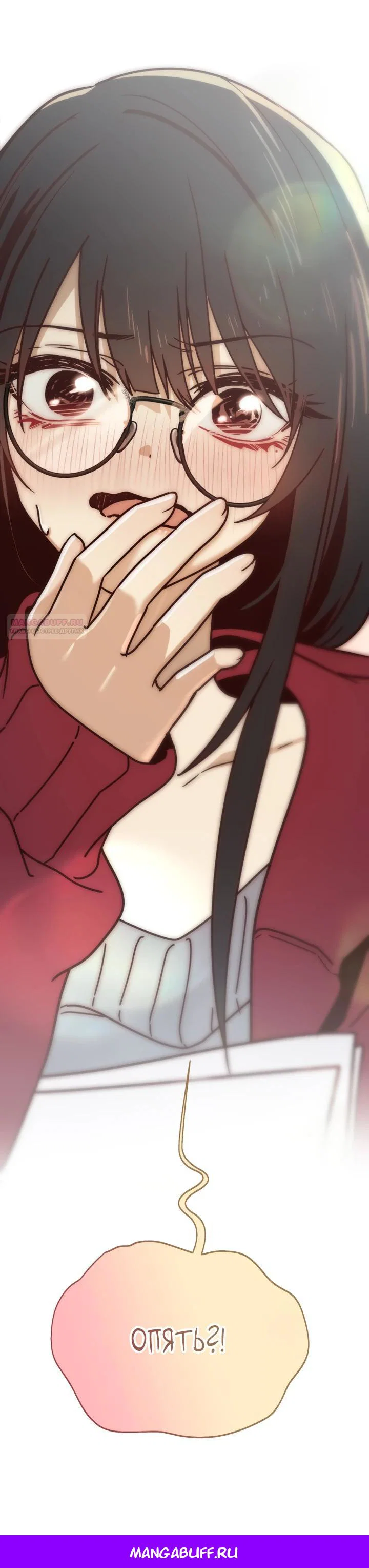 Манга Ми А вернулась - Глава 1 Страница 37