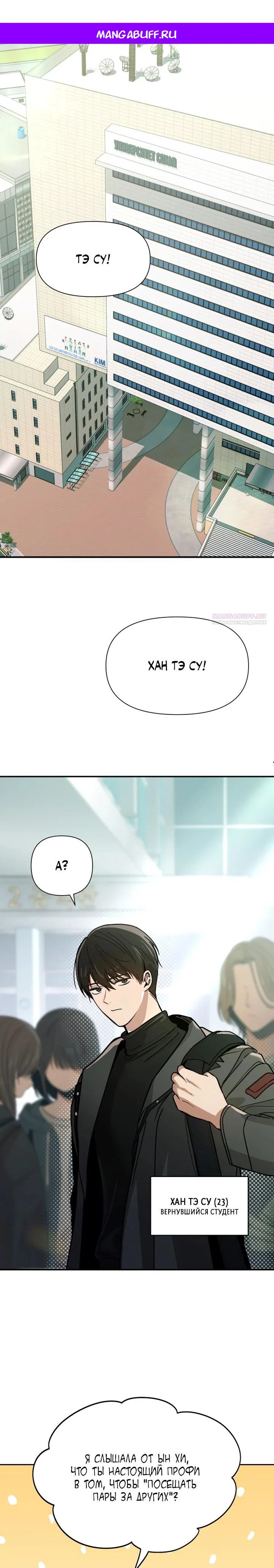 Манга Ми А вернулась - Глава 1 Страница 1