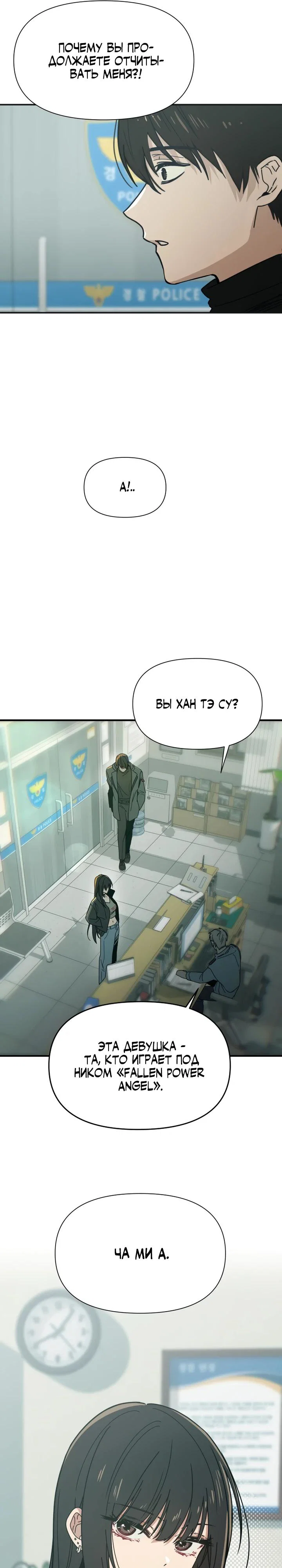 Манга Ми А вернулась - Глава 1 Страница 11