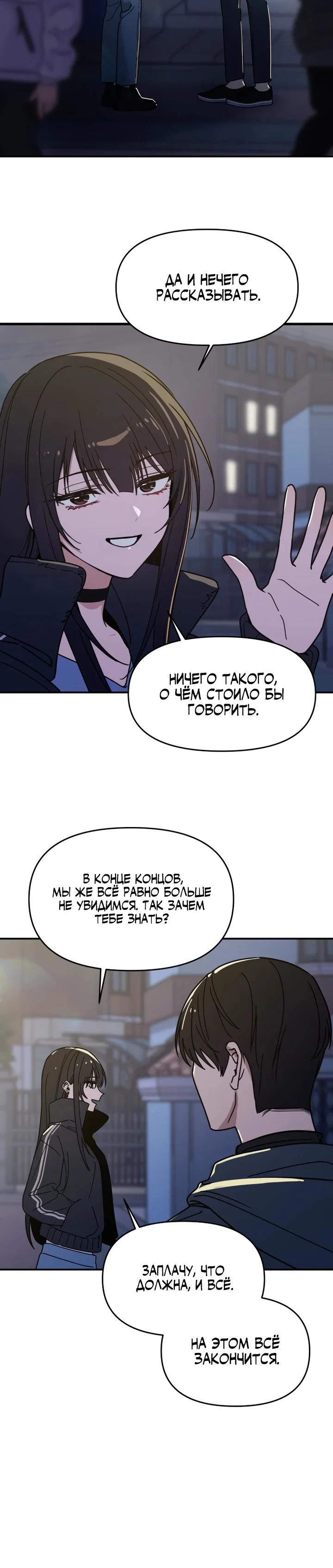 Манга Ми А вернулась - Глава 1 Страница 30