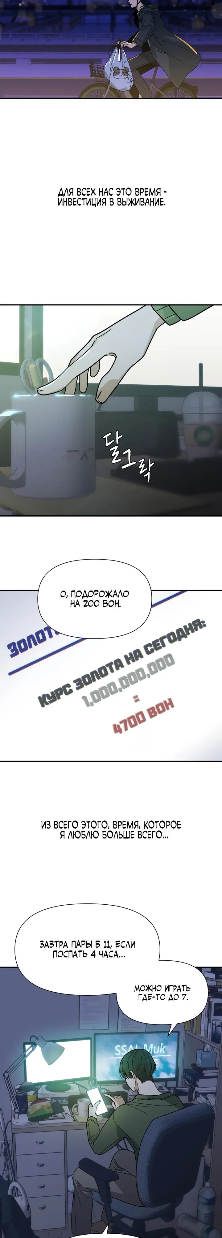 Манга Ми А вернулась - Глава 1 Страница 7