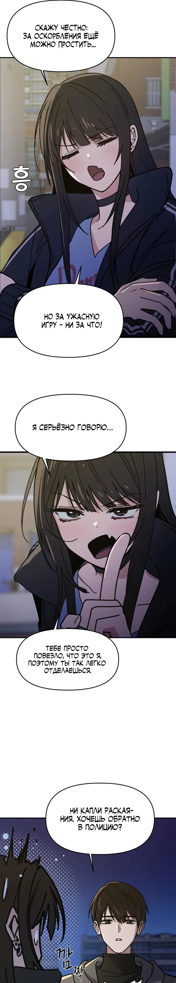 Манга Ми А вернулась - Глава 1 Страница 26