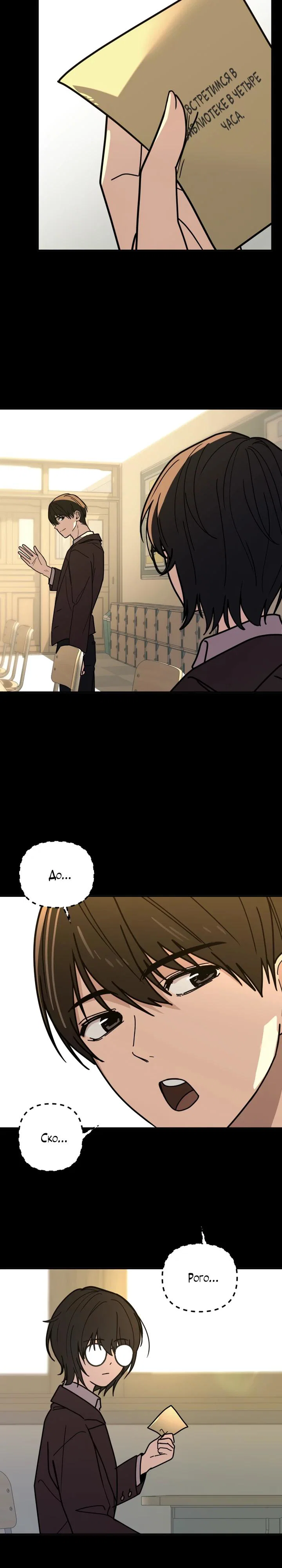 Манга Ми А вернулась - Глава 1 Страница 17