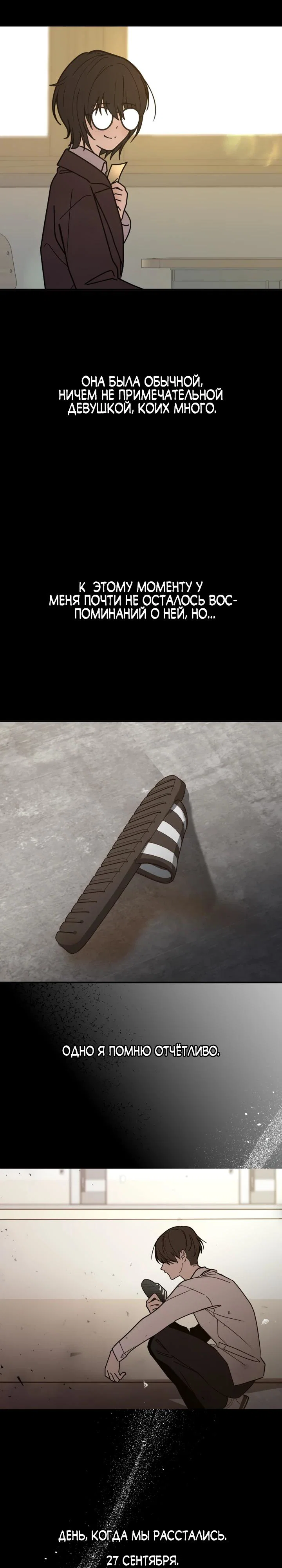 Манга Ми А вернулась - Глава 1 Страница 18