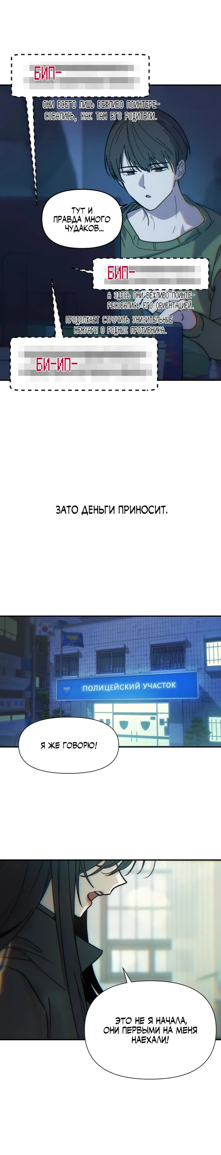 Манга Ми А вернулась - Глава 1 Страница 10