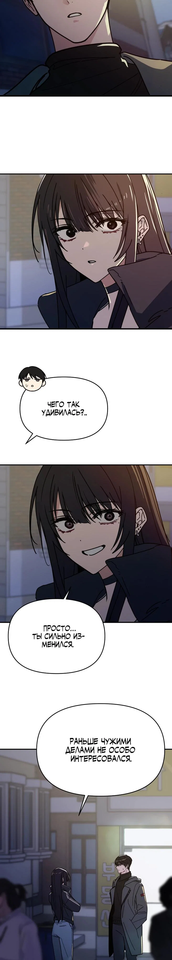 Манга Ми А вернулась - Глава 1 Страница 29