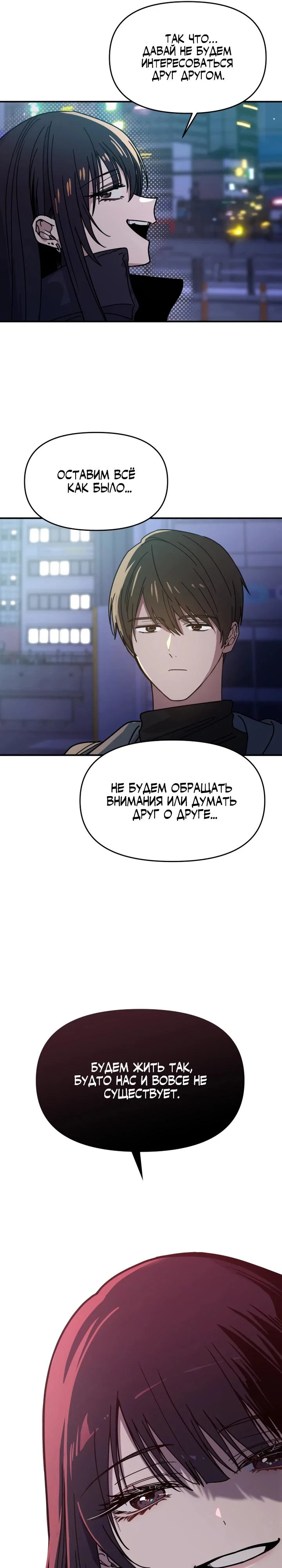 Манга Ми А вернулась - Глава 1 Страница 31