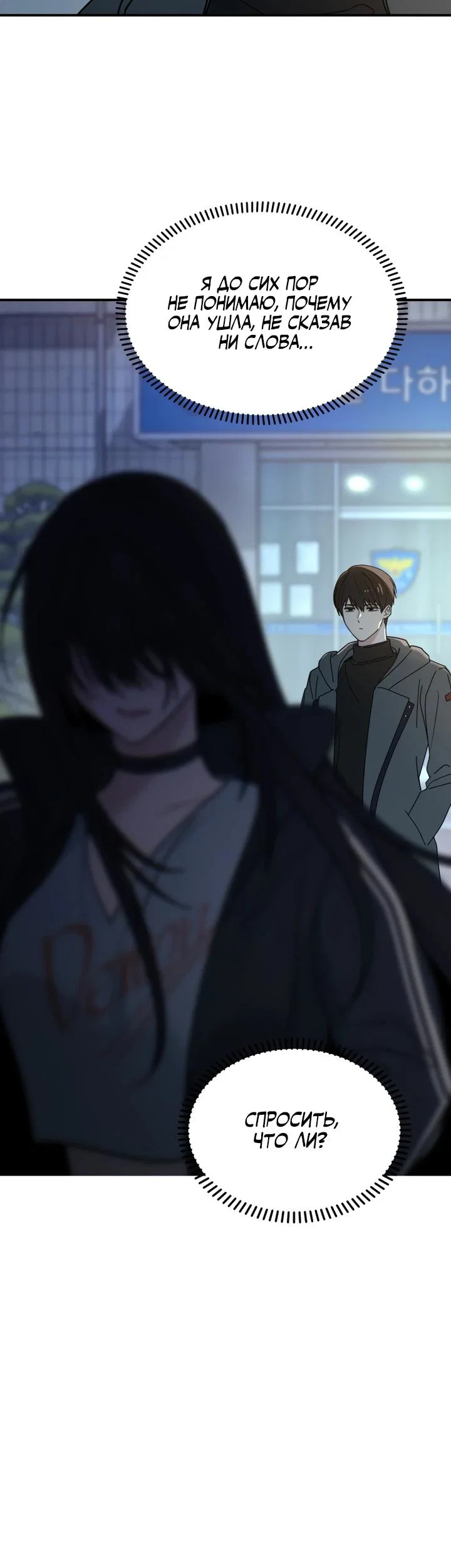 Манга Ми А вернулась - Глава 1 Страница 20