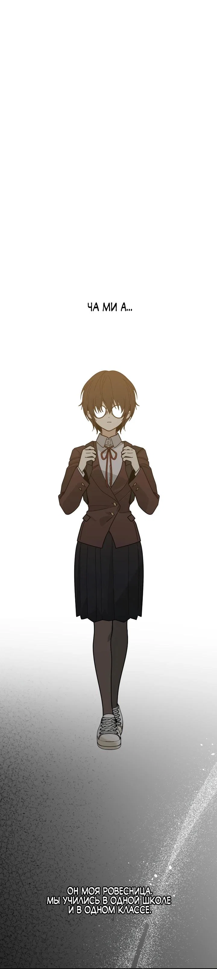 Манга Ми А вернулась - Глава 1 Страница 15