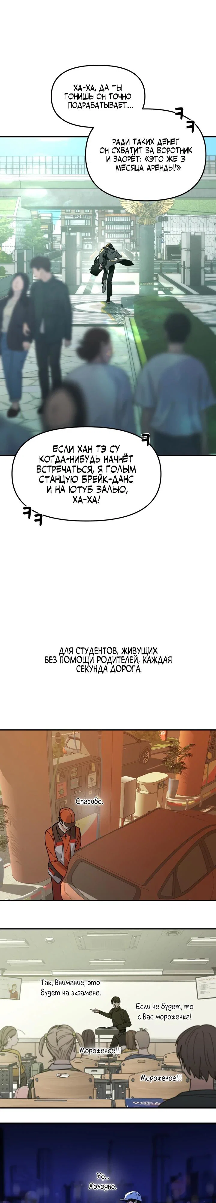 Манга Ми А вернулась - Глава 1 Страница 6