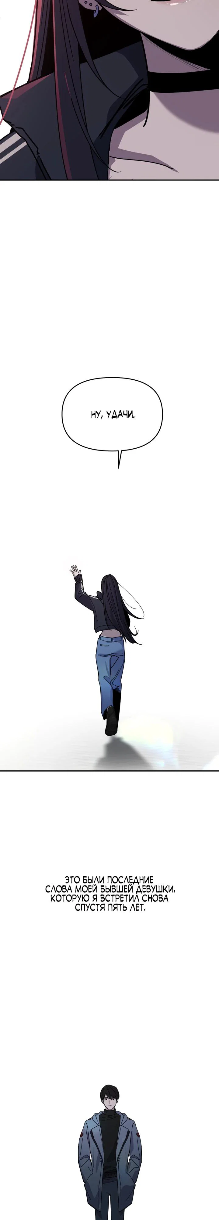 Манга Ми А вернулась - Глава 1 Страница 32