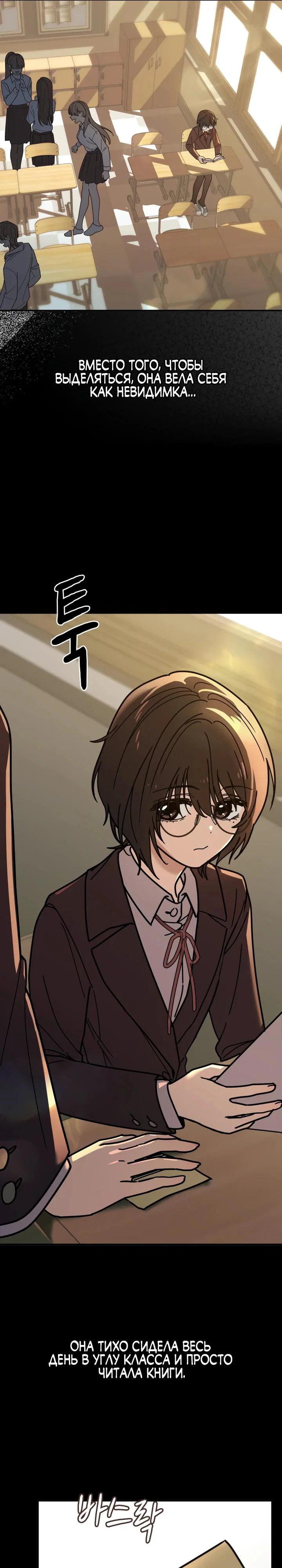 Манга Ми А вернулась - Глава 1 Страница 16