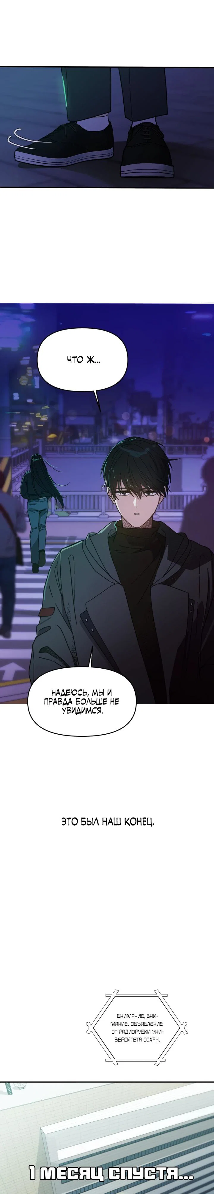 Манга Ми А вернулась - Глава 1 Страница 34