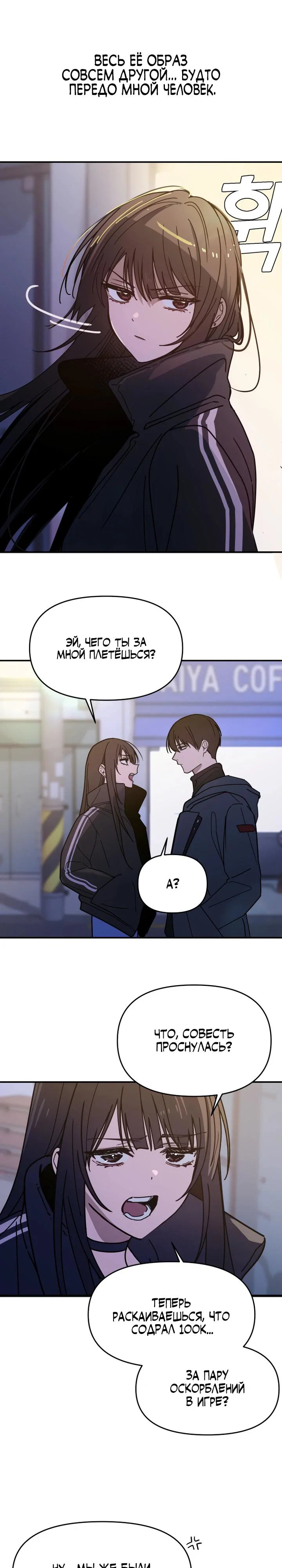 Манга Ми А вернулась - Глава 1 Страница 24
