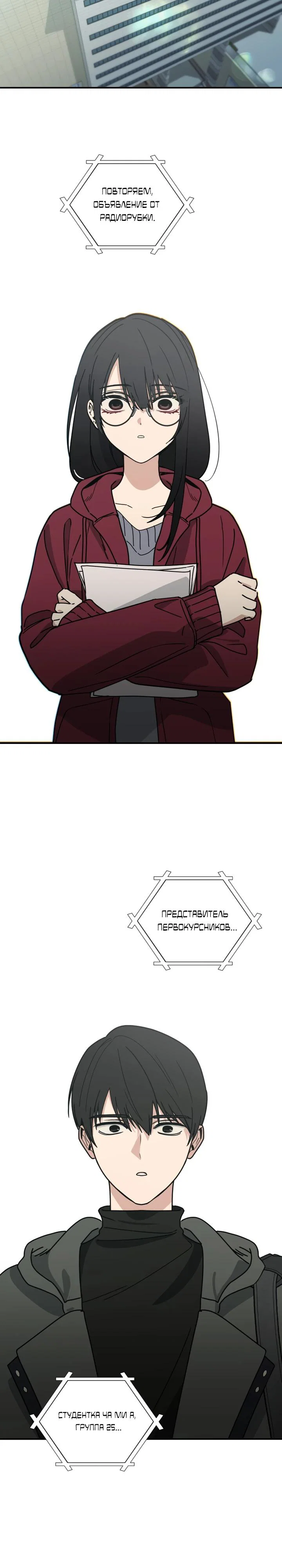 Манга Ми А вернулась - Глава 1 Страница 35