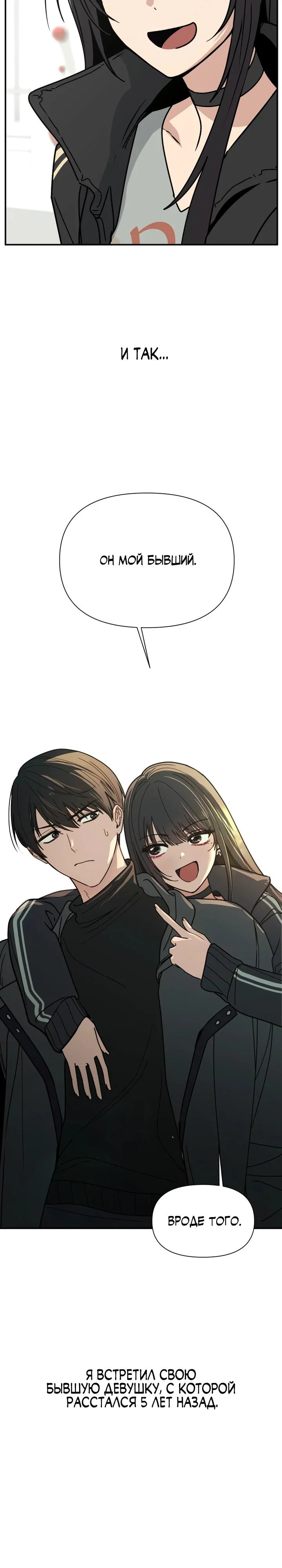 Манга Ми А вернулась - Глава 1 Страница 14