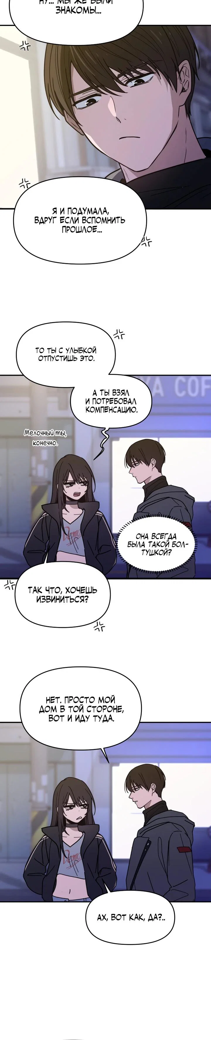 Манга Ми А вернулась - Глава 1 Страница 25