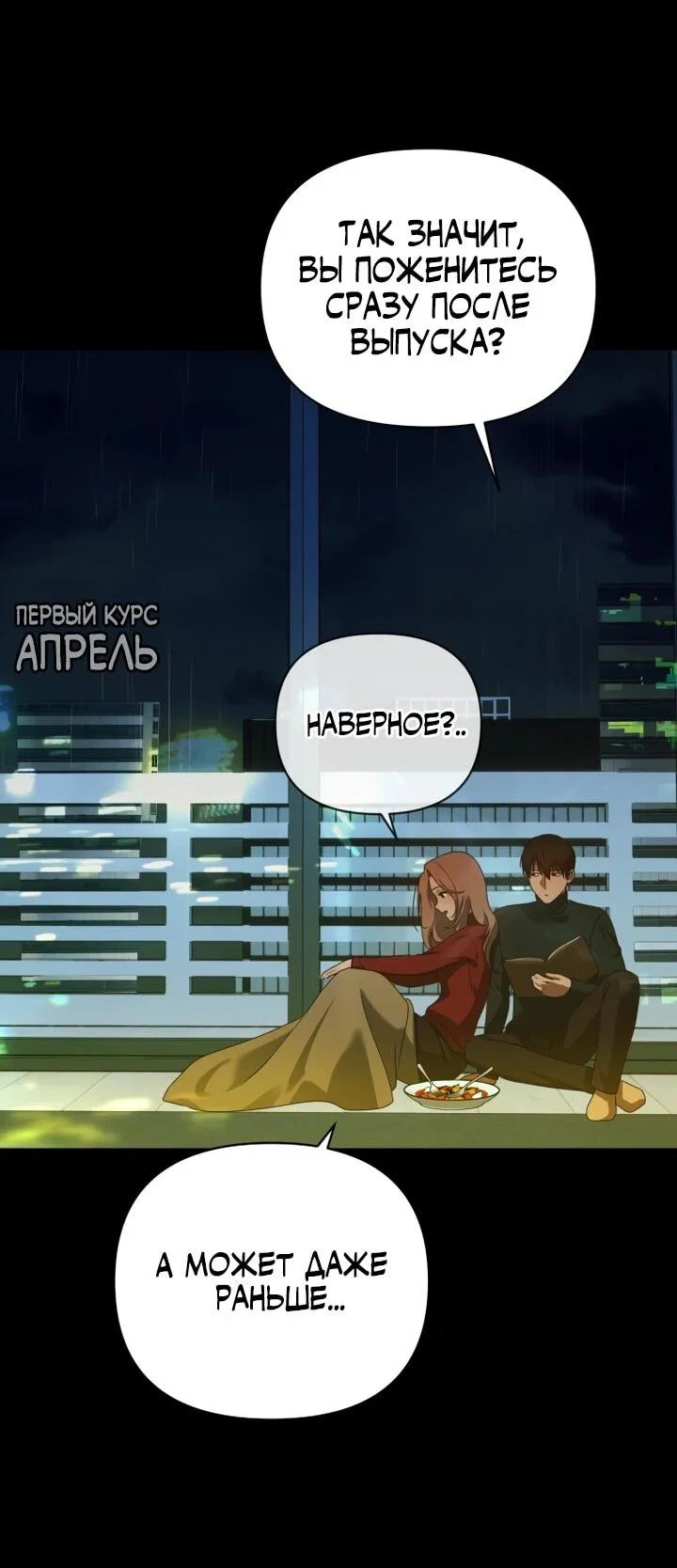 Манга Ми А вернулась - Глава 27 Страница 41