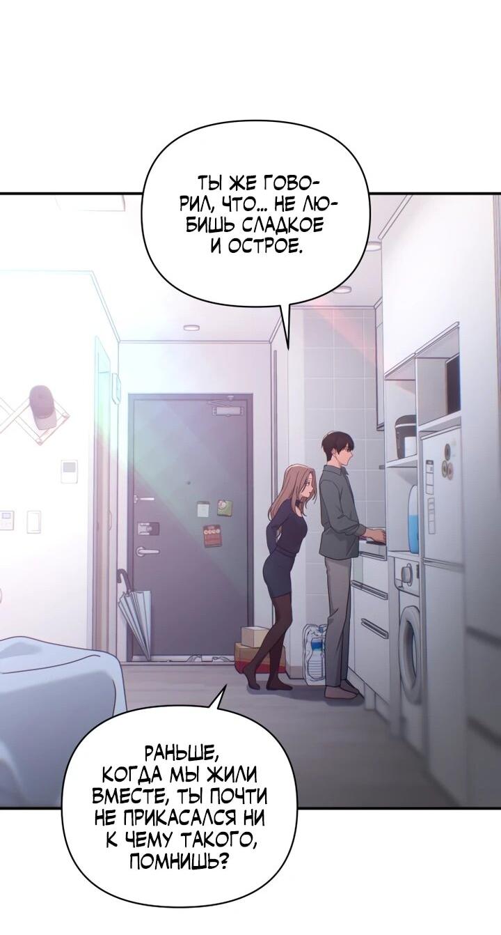 Манга Ми А вернулась - Глава 27 Страница 66