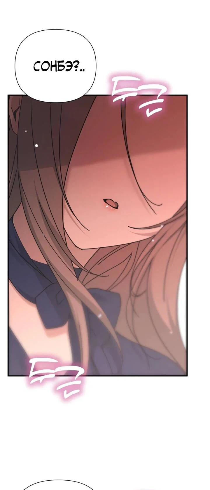 Манга Ми А вернулась - Глава 27 Страница 31