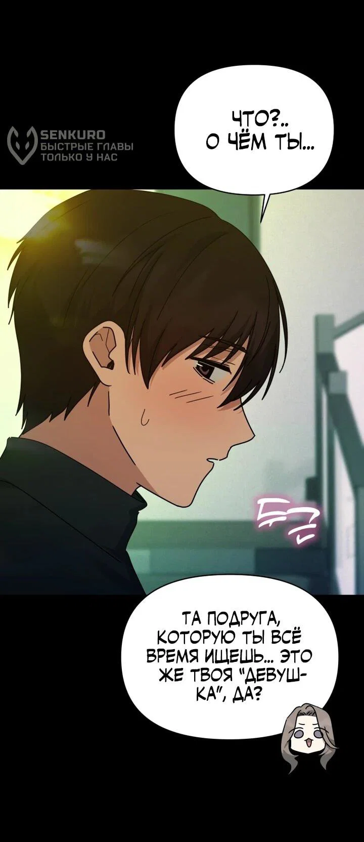 Манга Ми А вернулась - Глава 27 Страница 45