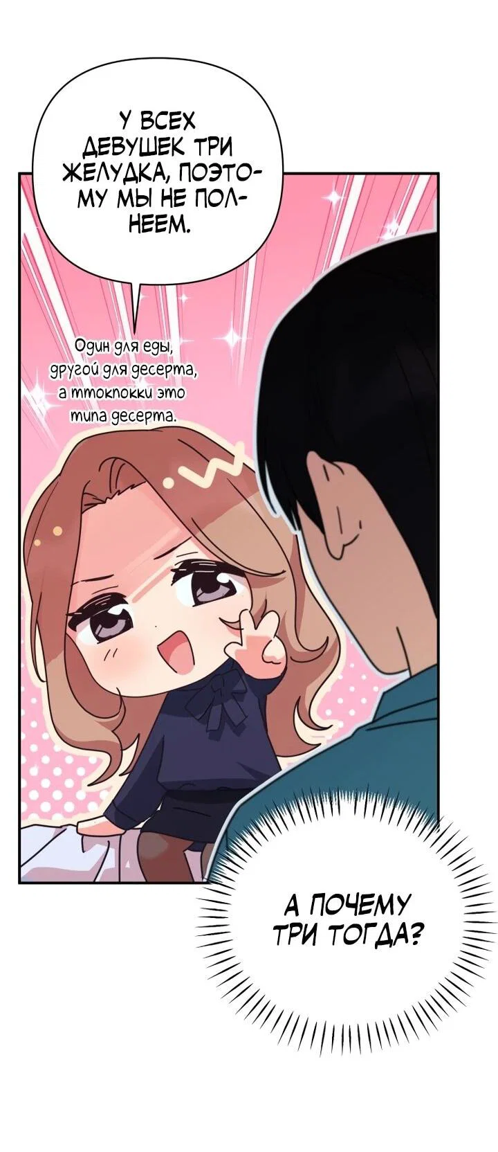 Манга Ми А вернулась - Глава 27 Страница 59