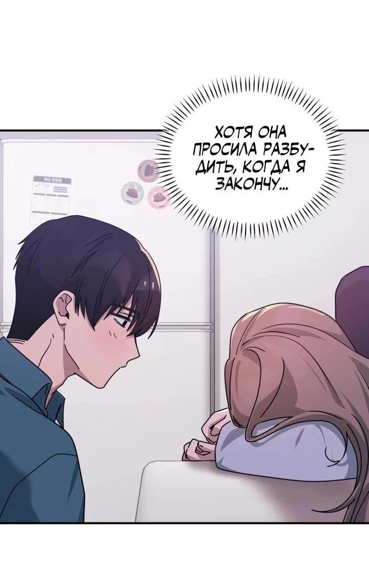 Манга Ми А вернулась - Глава 27 Страница 10