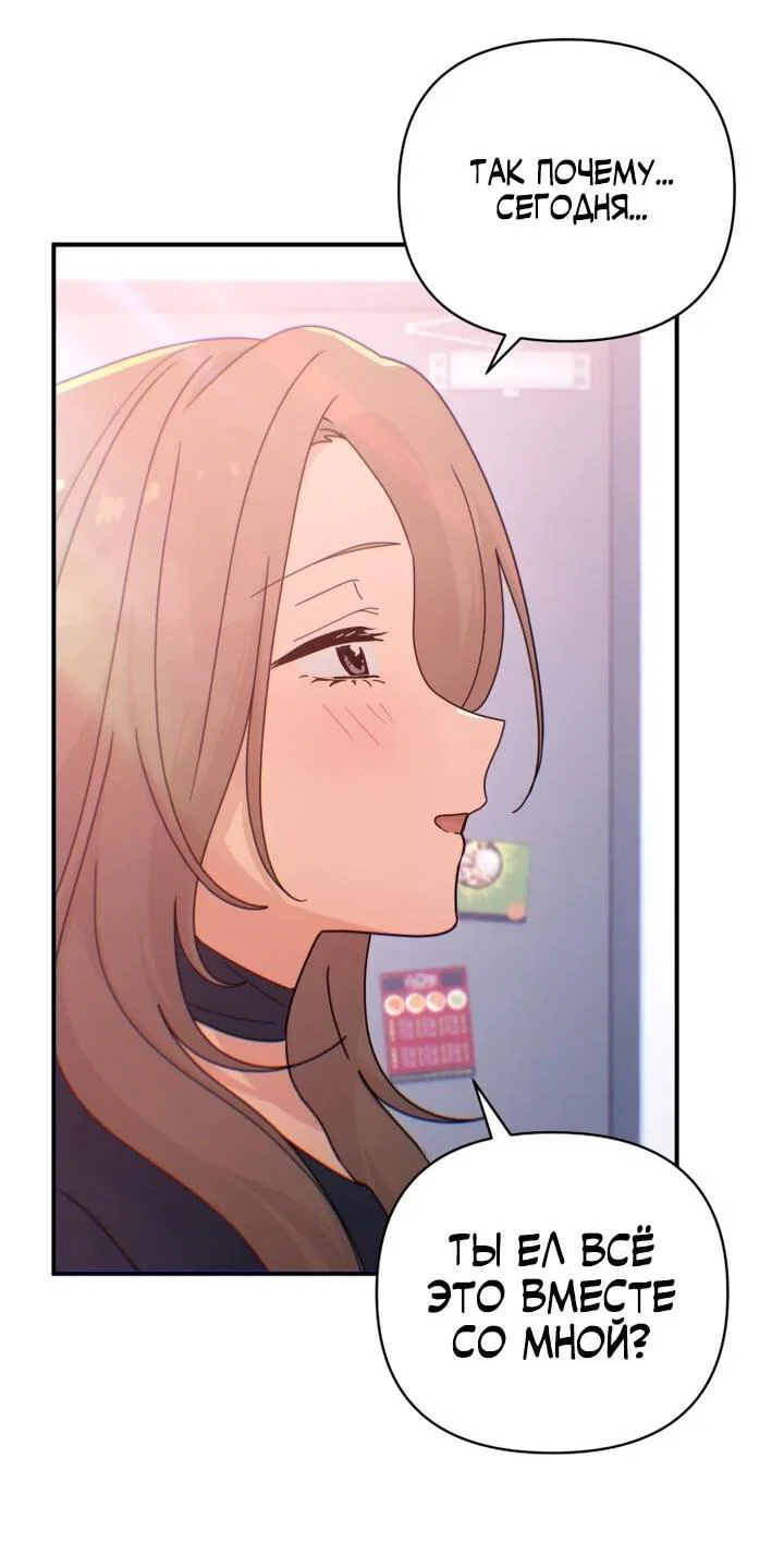 Манга Ми А вернулась - Глава 27 Страница 67