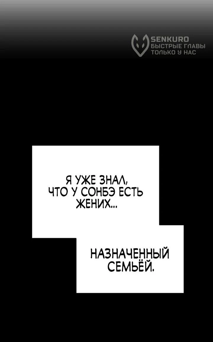 Манга Ми А вернулась - Глава 27 Страница 40