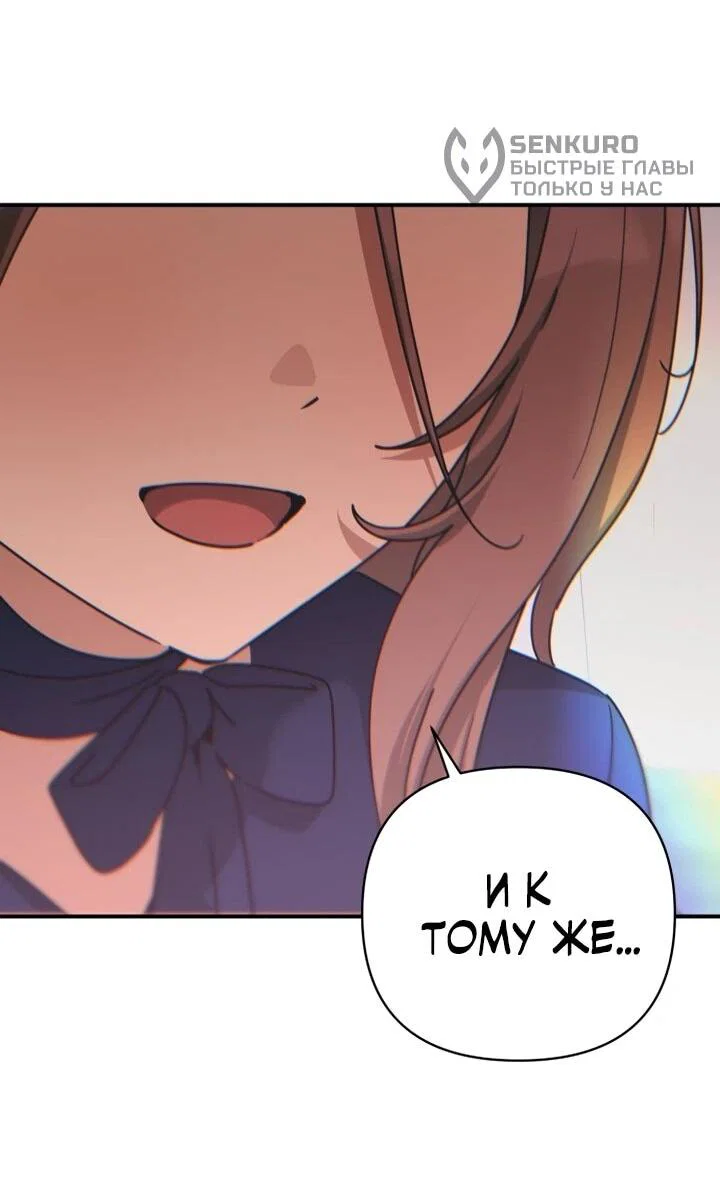 Манга Ми А вернулась - Глава 27 Страница 60