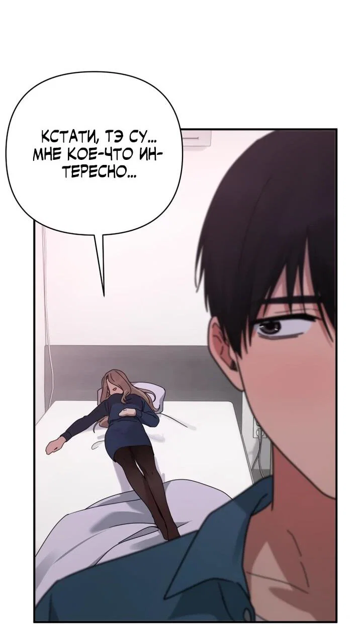 Манга Ми А вернулась - Глава 27 Страница 63