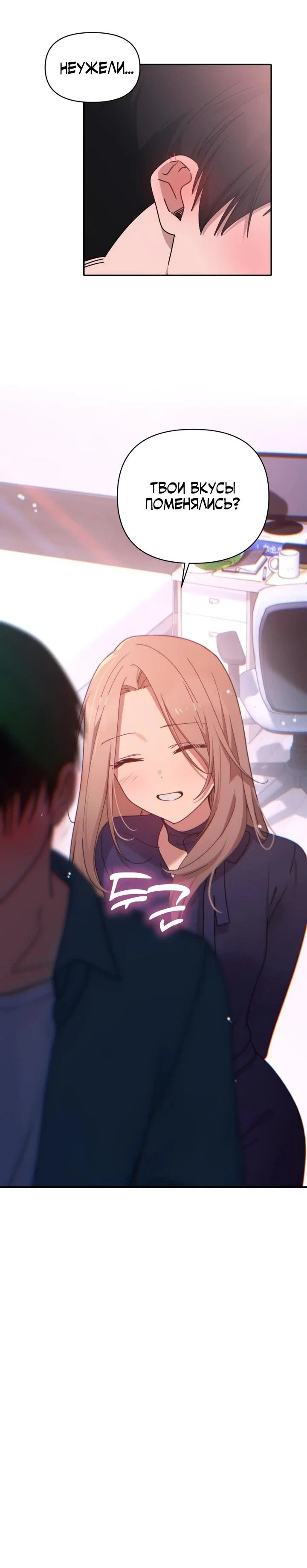 Манга Ми А вернулась - Глава 27 Страница 68