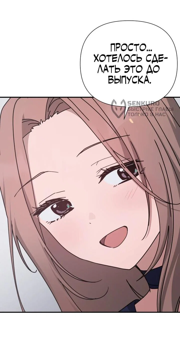 Манга Ми А вернулась - Глава 27 Страница 35