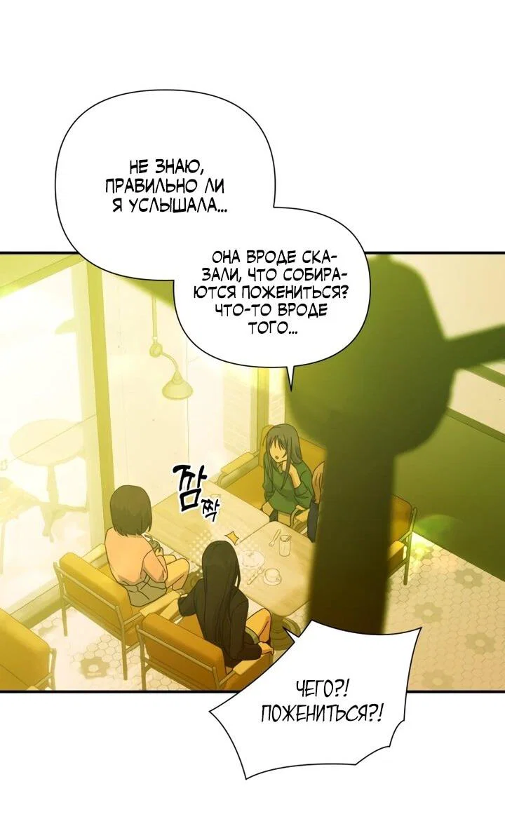 Манга Ми А вернулась - Глава 27 Страница 23