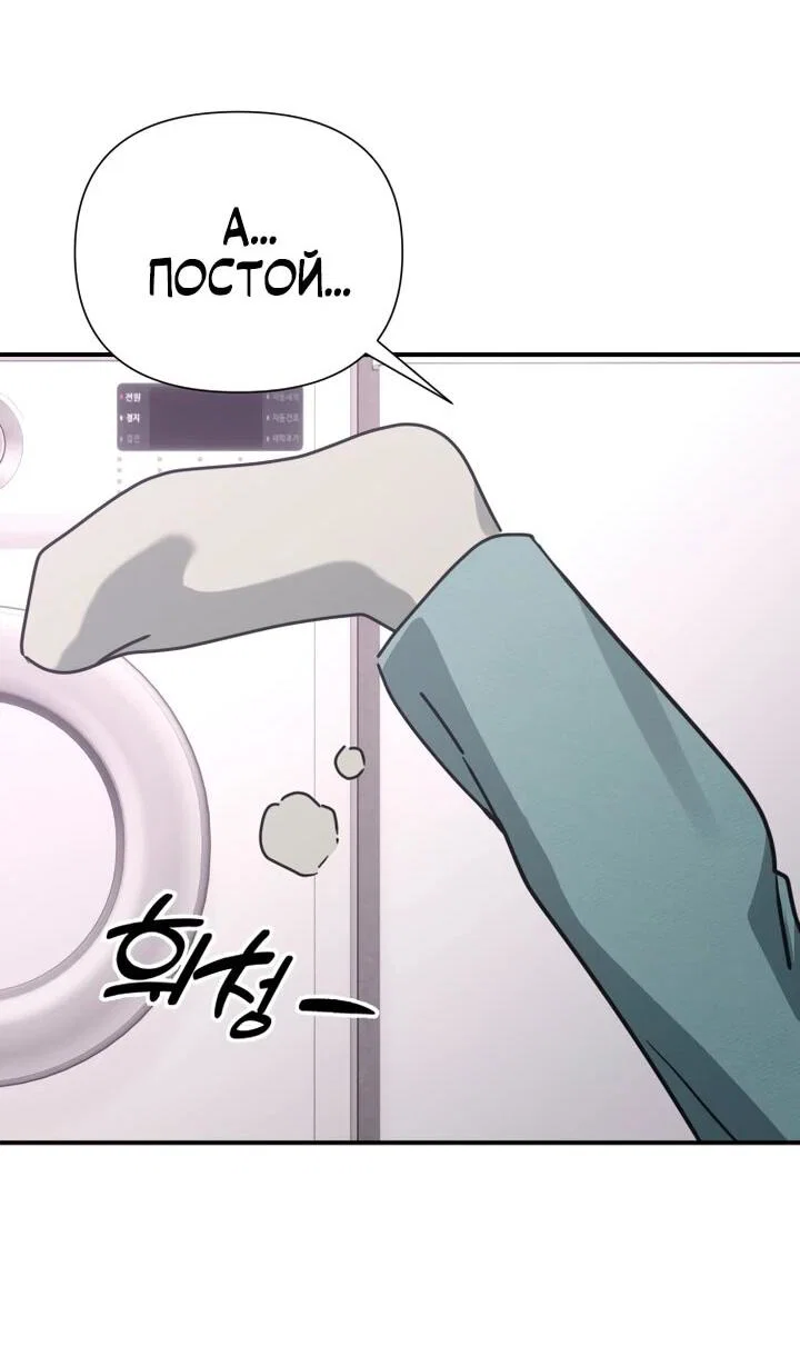 Манга Ми А вернулась - Глава 27 Страница 13