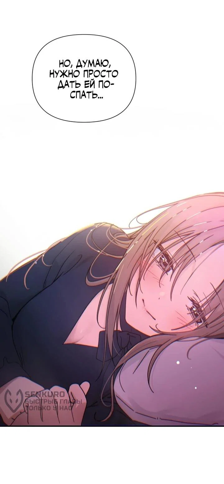 Манга Ми А вернулась - Глава 27 Страница 11