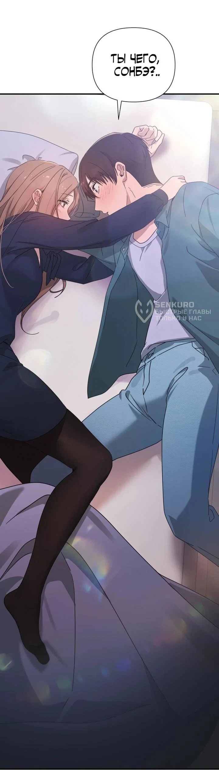 Манга Ми А вернулась - Глава 27 Страница 17