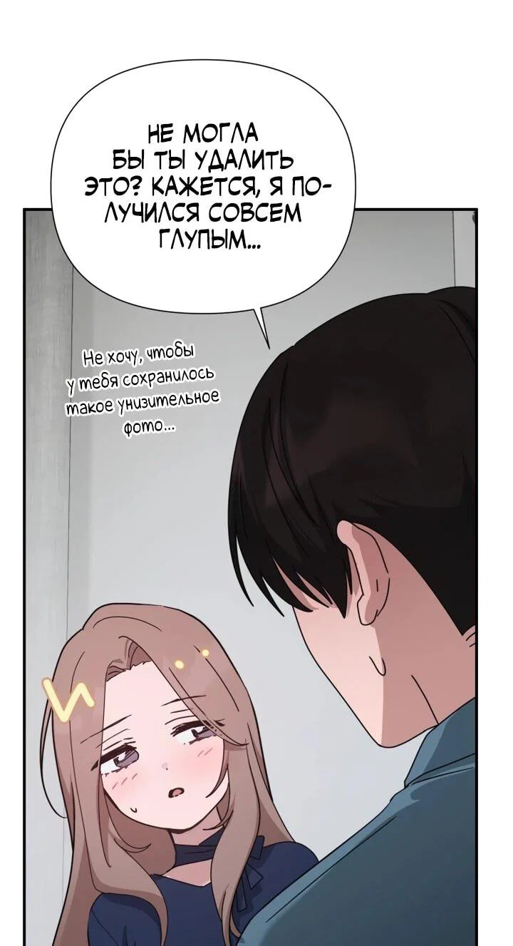 Манга Ми А вернулась - Глава 27 Страница 37