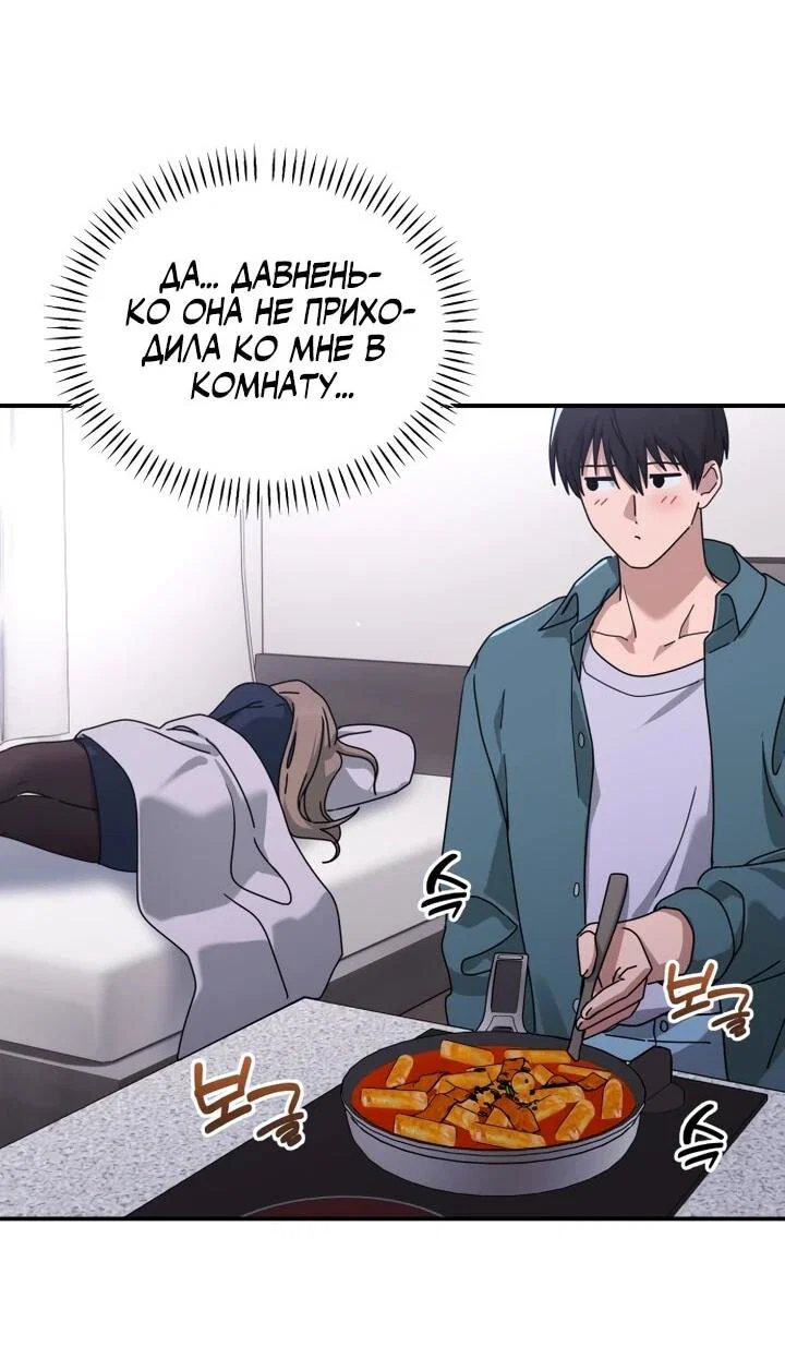 Манга Ми А вернулась - Глава 27 Страница 5